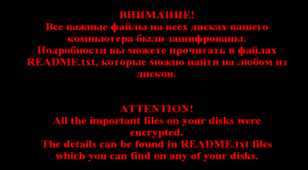Troldesh ransom note