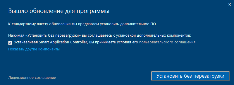 install Adware.DLAssistant